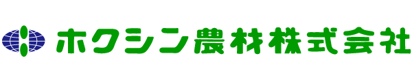 ホクシン農材株式会社